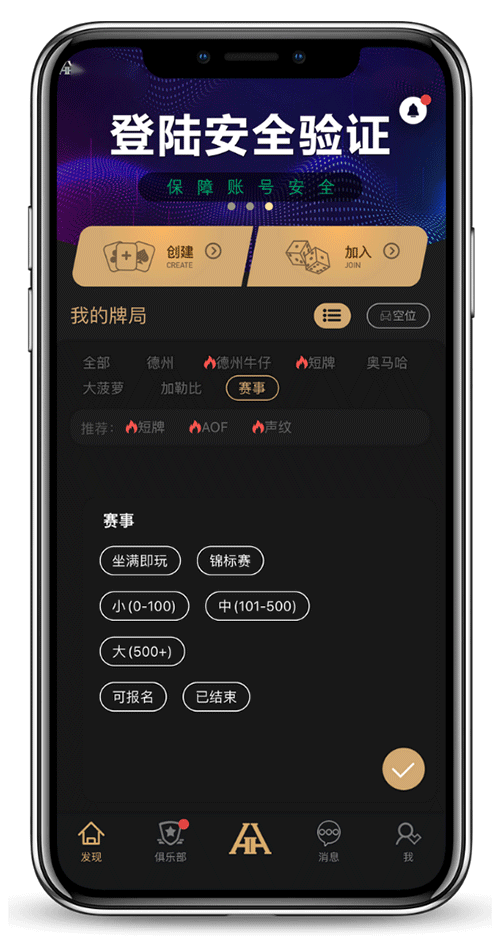 HHPoker 安装步骤界面示意