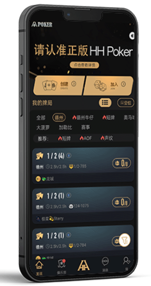 HHPoker 基础设置界面示意